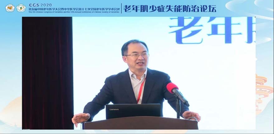 Tongfang Health Participated In The Fifth China Geriatrics Conference And The 17th National Geriatrics Academic Conference Of The Chinese Medical Association