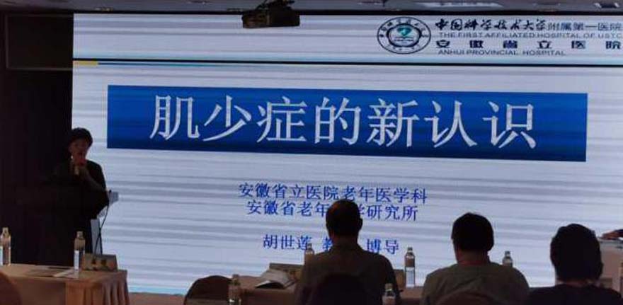 Tongfang Health Participated In The Fifth China Geriatrics Conference And The 17th National Geriatrics Academic Conference Of The Chinese Medical Association