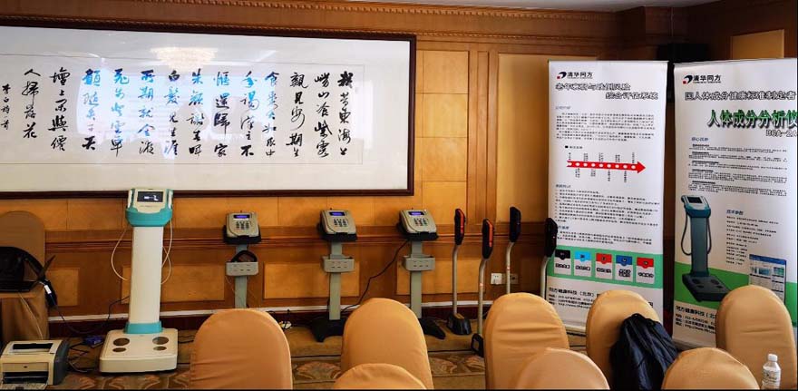 Tongfang Health Participated In The Fifth China Geriatrics Conference And The 17th National Geriatrics Academic Conference Of The Chinese Medical Association